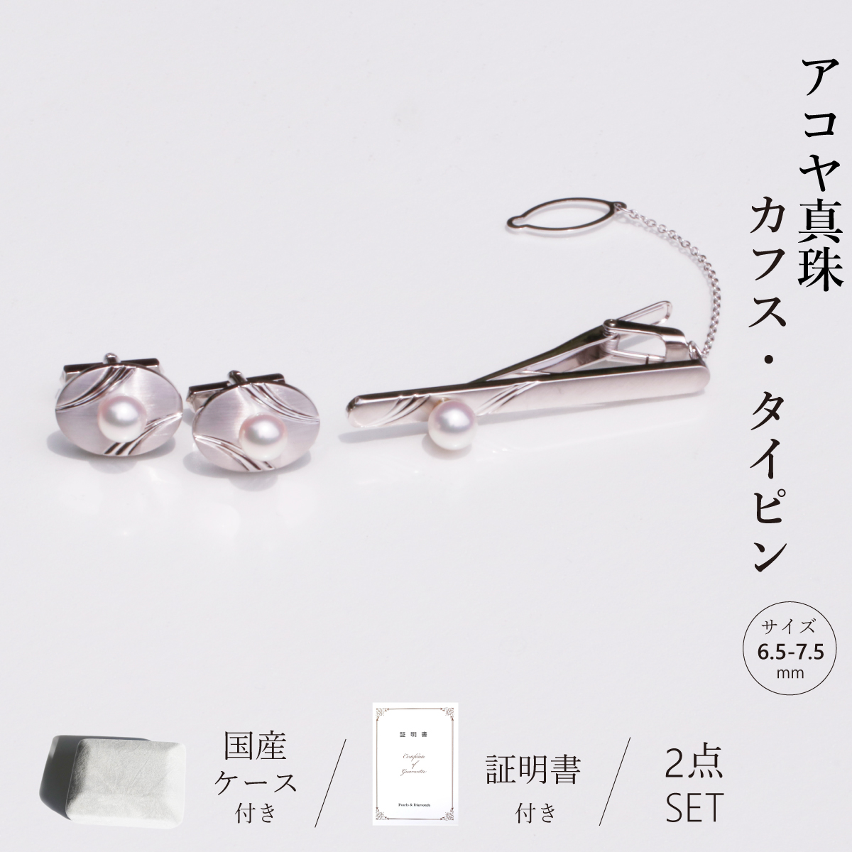 あこや真珠9.0mm メンズカフス-www.malaikagroup.com